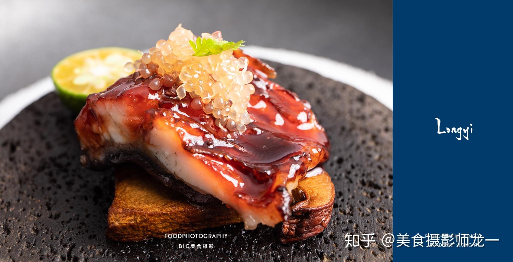 龙一的美食摄影 -精致中餐高端私房菜菜品拍摄