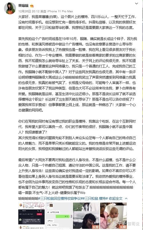 蜂花就广告丑化女性形象致歉并承诺整改,蜂花品牌,社交媒体,公众关注,道歉信,蜂花道歉事件,女性形象争议,第1张