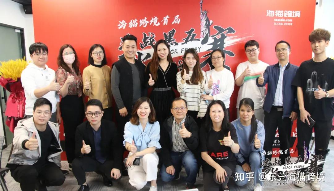 王者之战谁与争锋海猫跨境首届黑五争霸赛圆满落幕