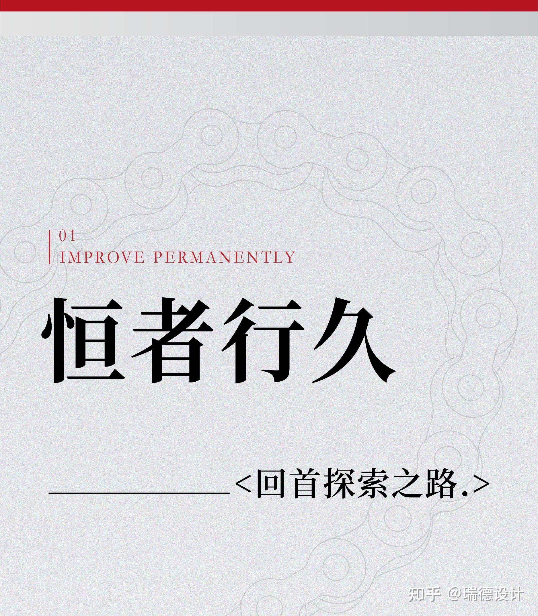 70年「恒久」之境,隐秘而伟大丨瑞德设计·展厅案例 - 知乎