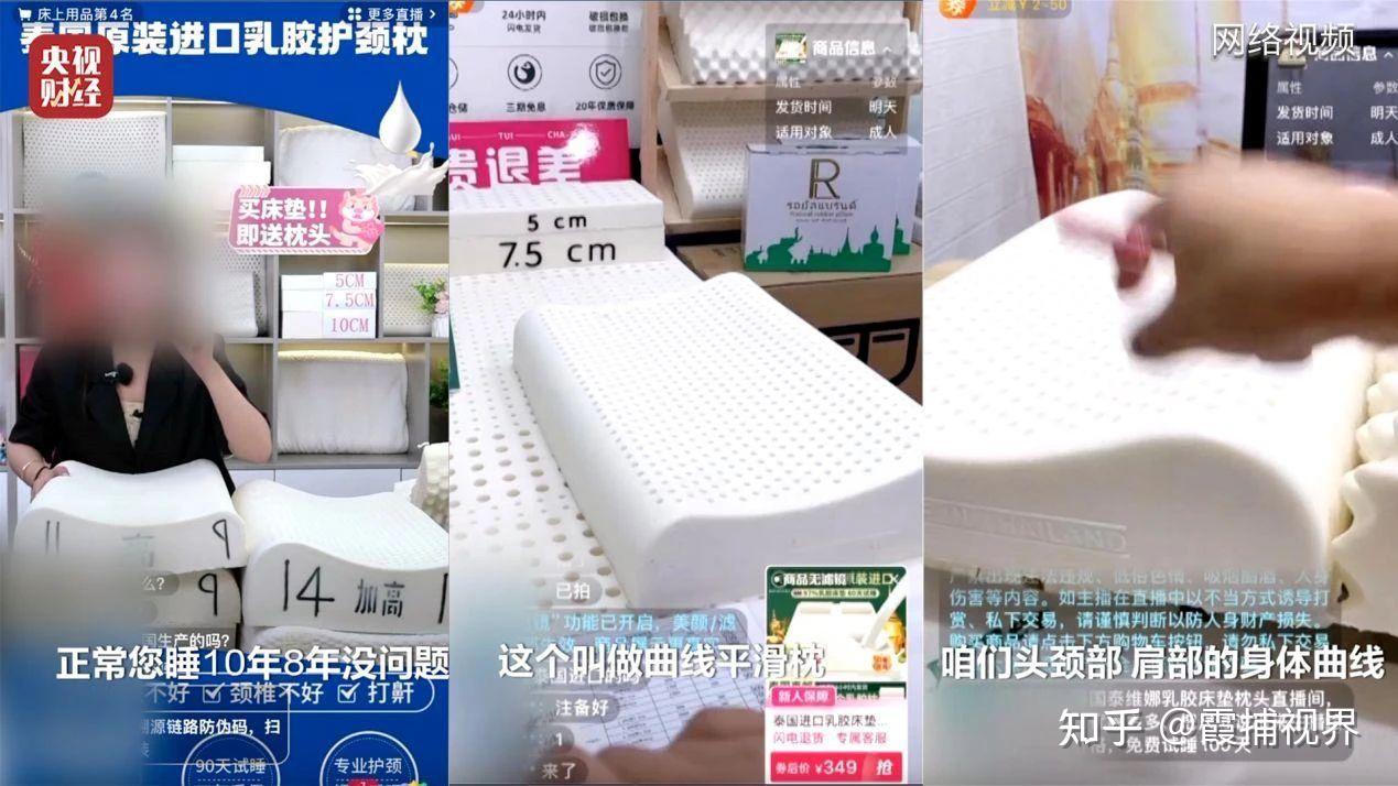 1000元一套天价乳胶枕!20元乳胶枕加个枕套敢卖1000元