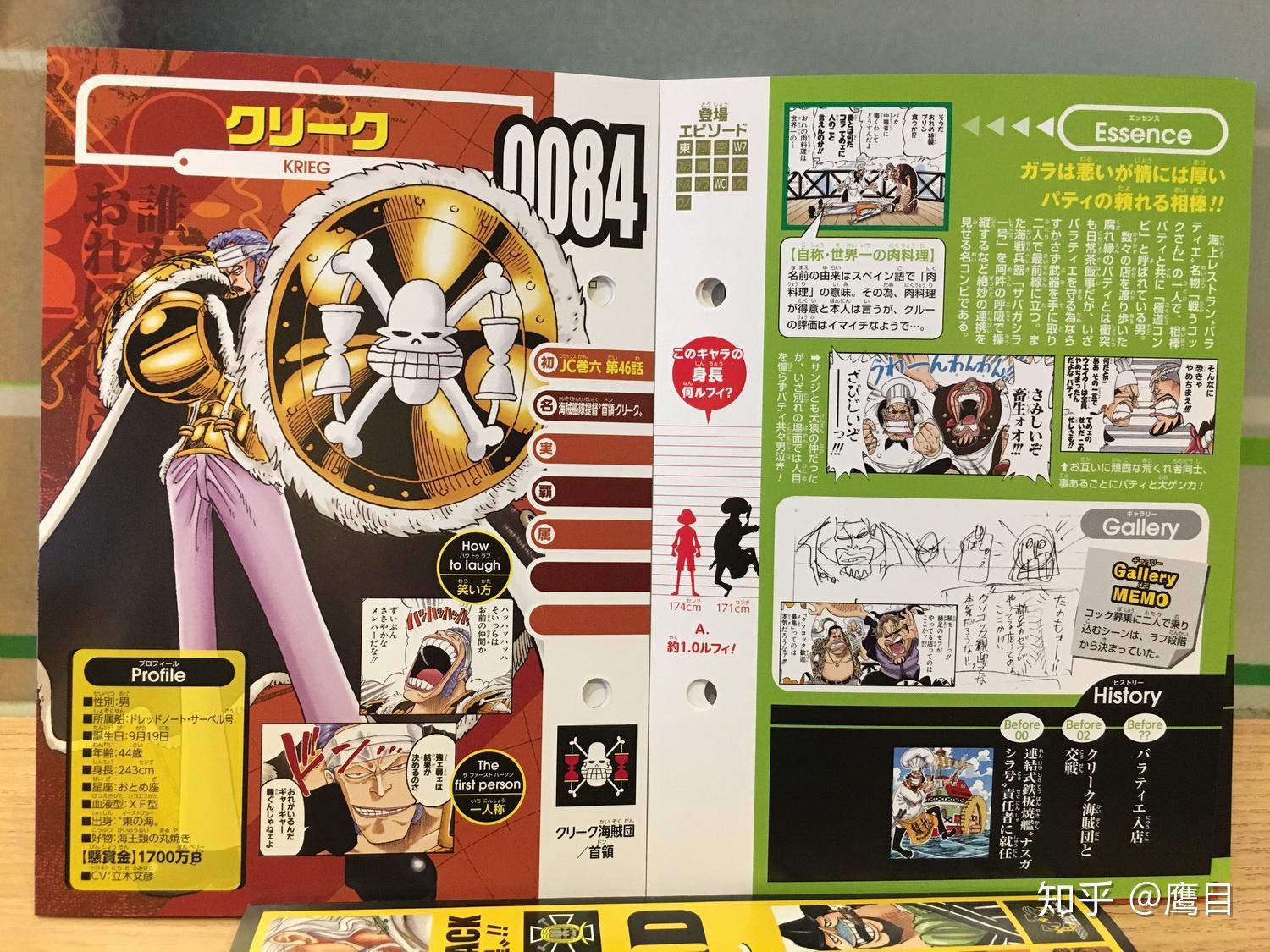 talkop汉化海贼王资料集生命卡onepiece图鉴全图翻译东海的猛者们超