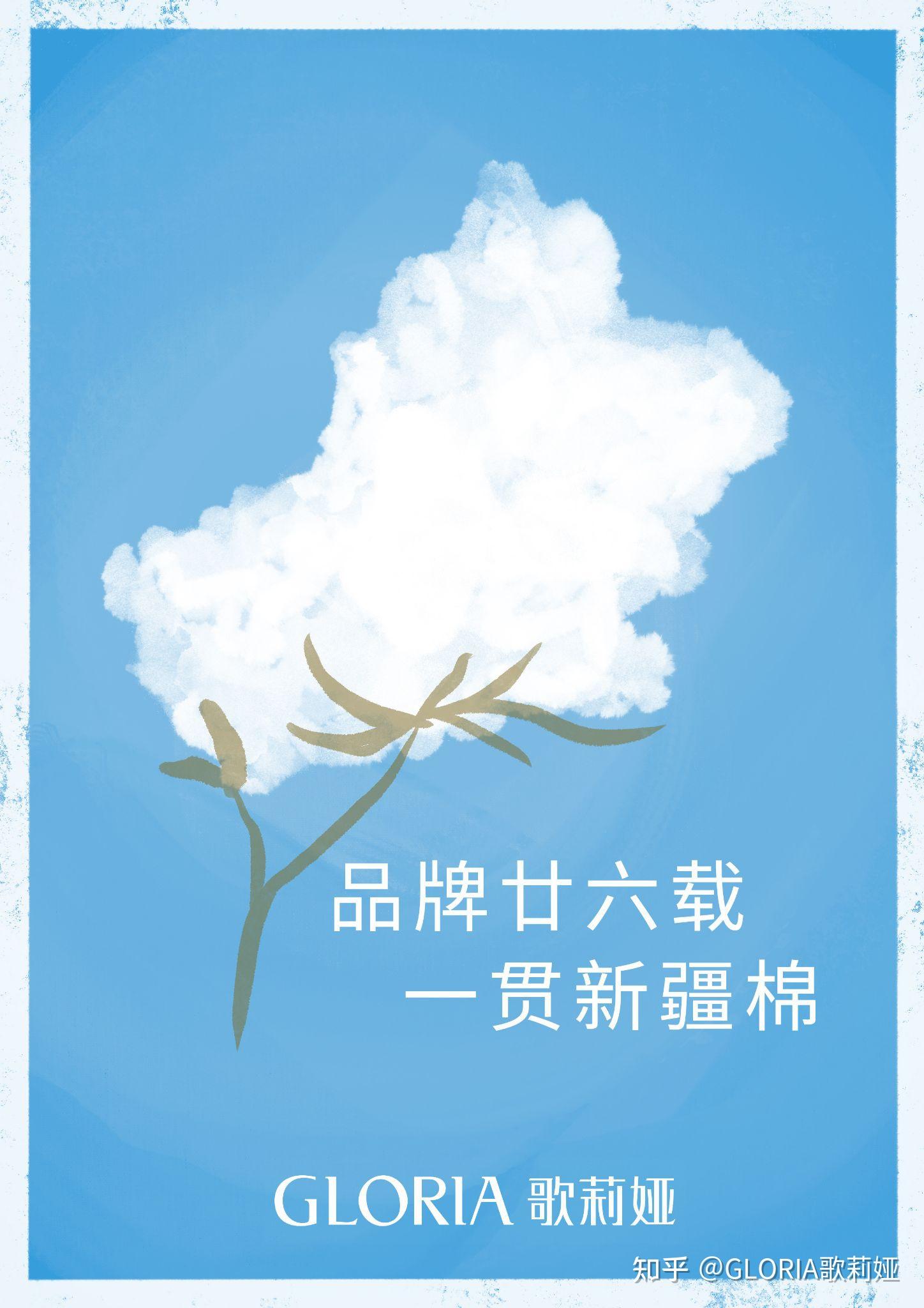 爱新疆好棉花造中国好品质