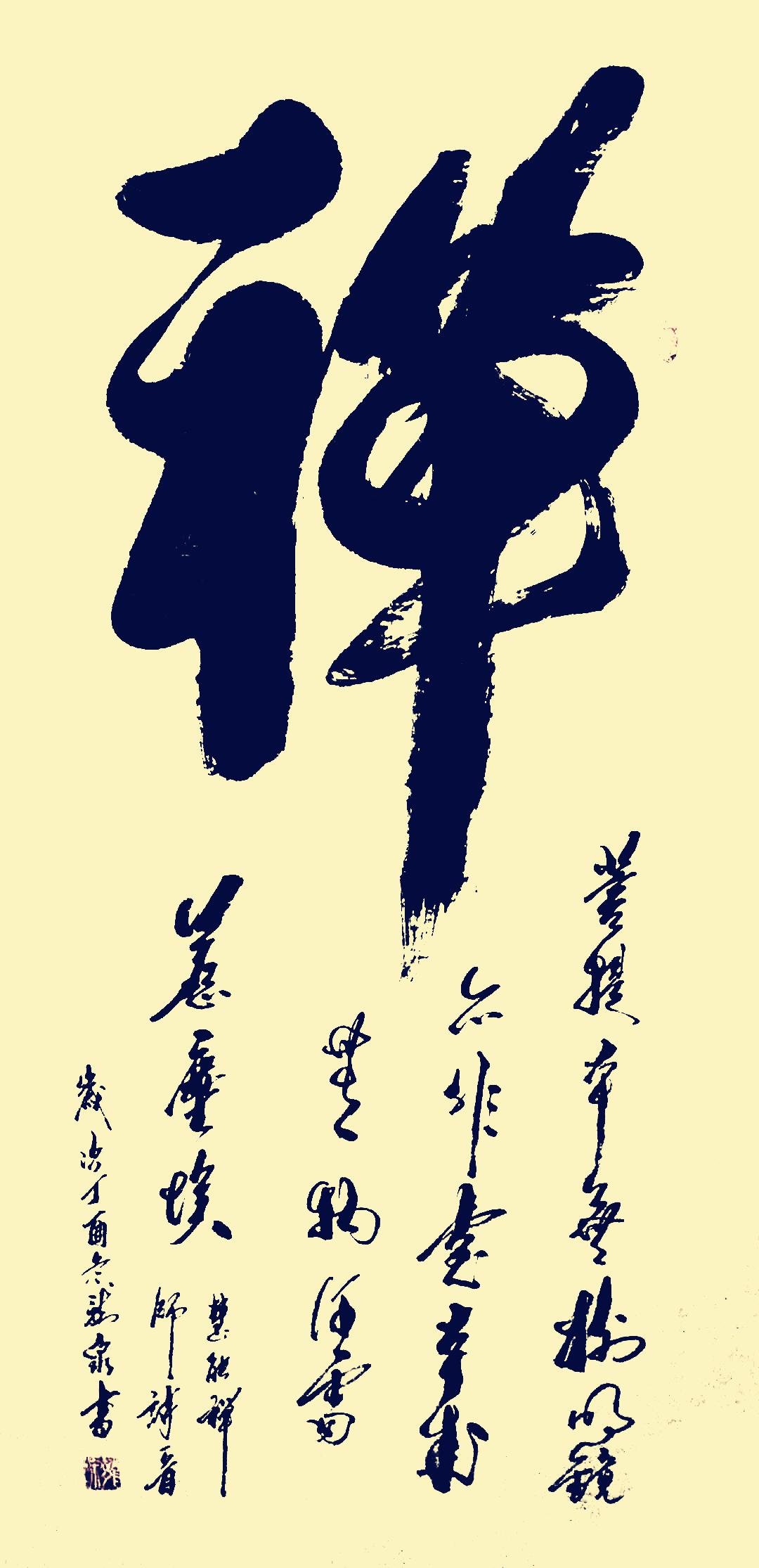 人民文艺家协会会员书法家龙泉作品欣赏