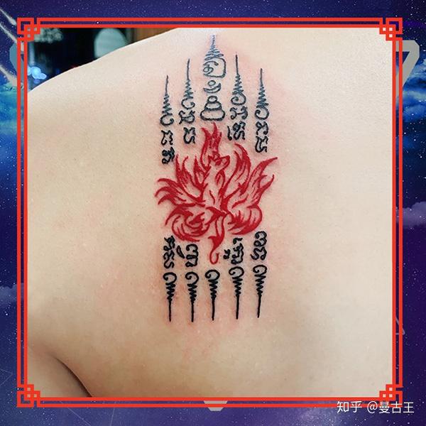 泰国刺符之狐仙五经文