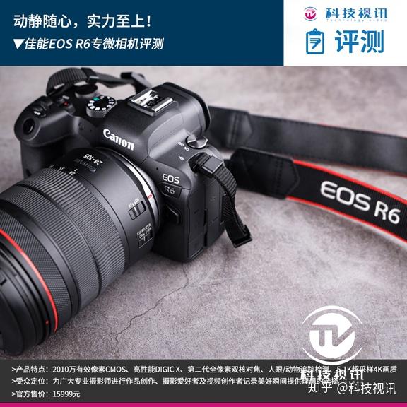 动静随心，实力至上！佳能EOS R6专微相机评测 - 知乎