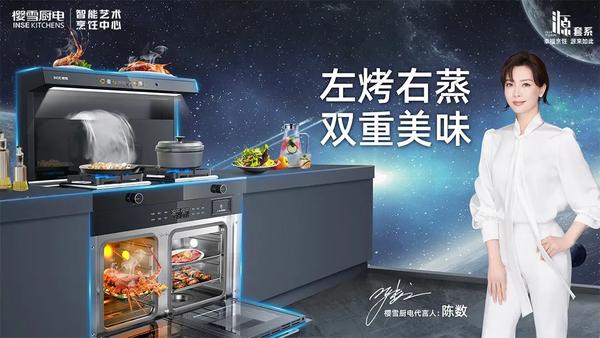 始于智能 忠于美学|樱雪源套系Ⅱ重磅来袭! - 知乎