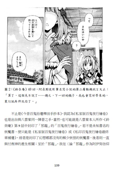 東方project世界觀建構所能給我們的啟發 知乎