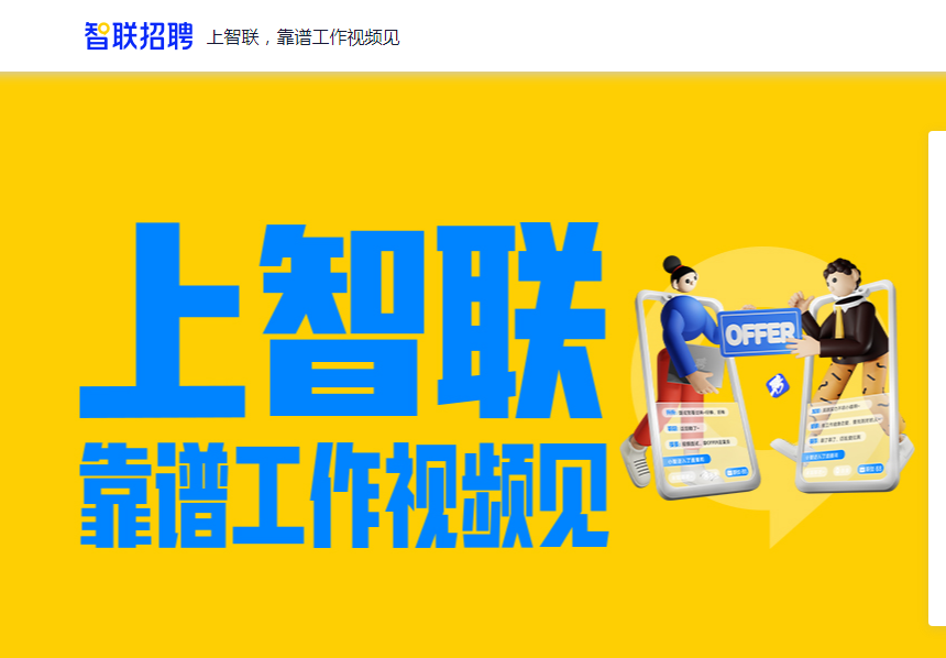 13个求职网站(APP),找工作必备 - 知乎