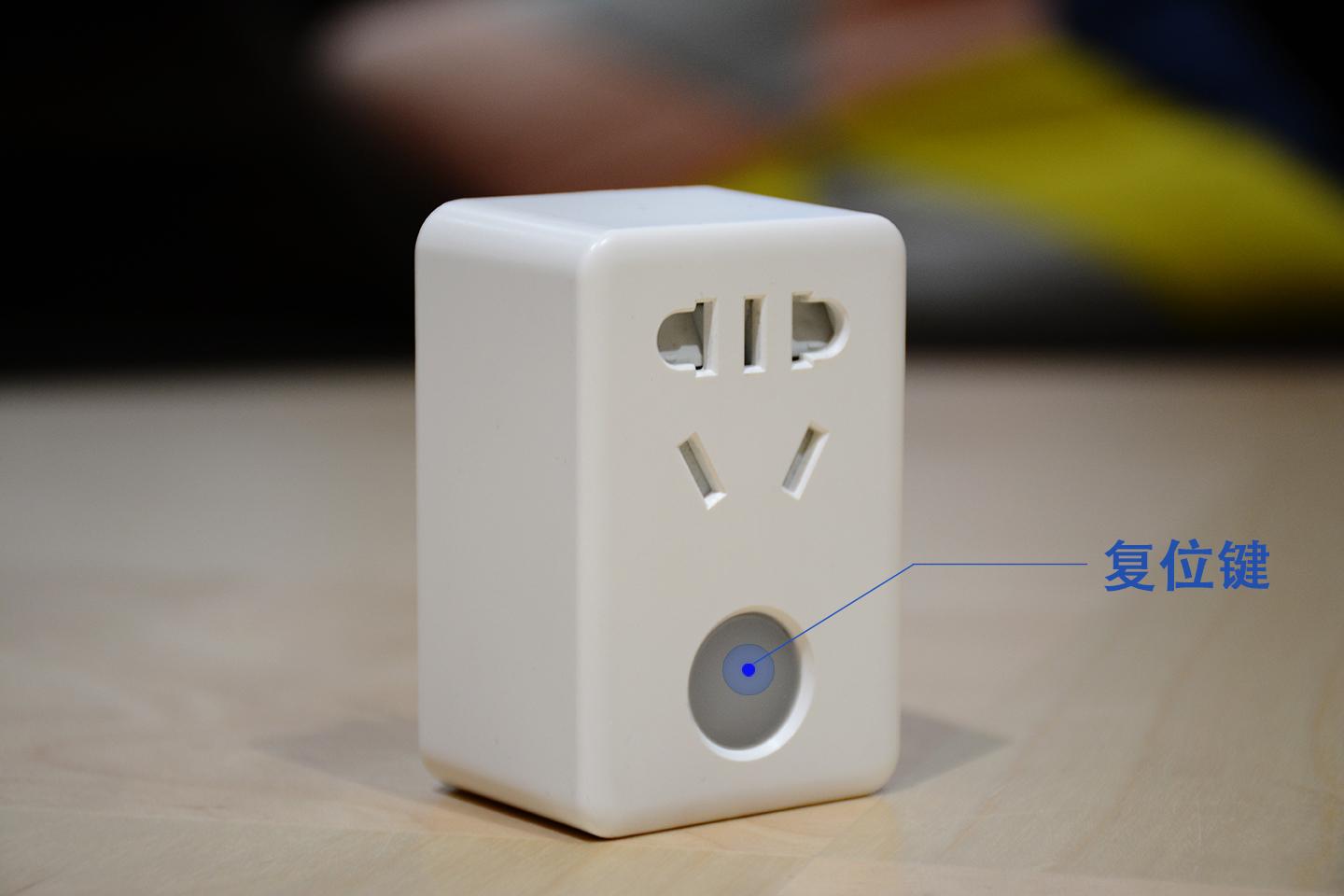 broadlink智能插座spmini3连接天猫精灵x1操作指南