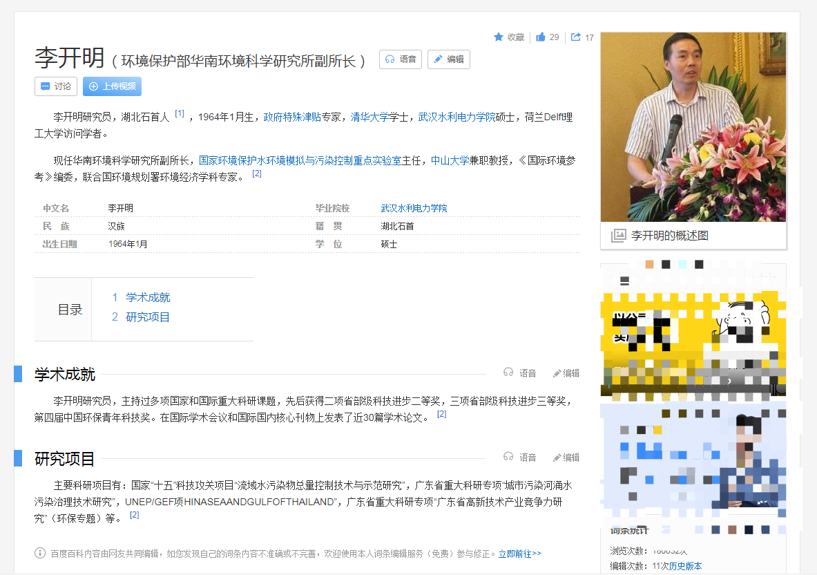 他的亲生父亲是干什么的?