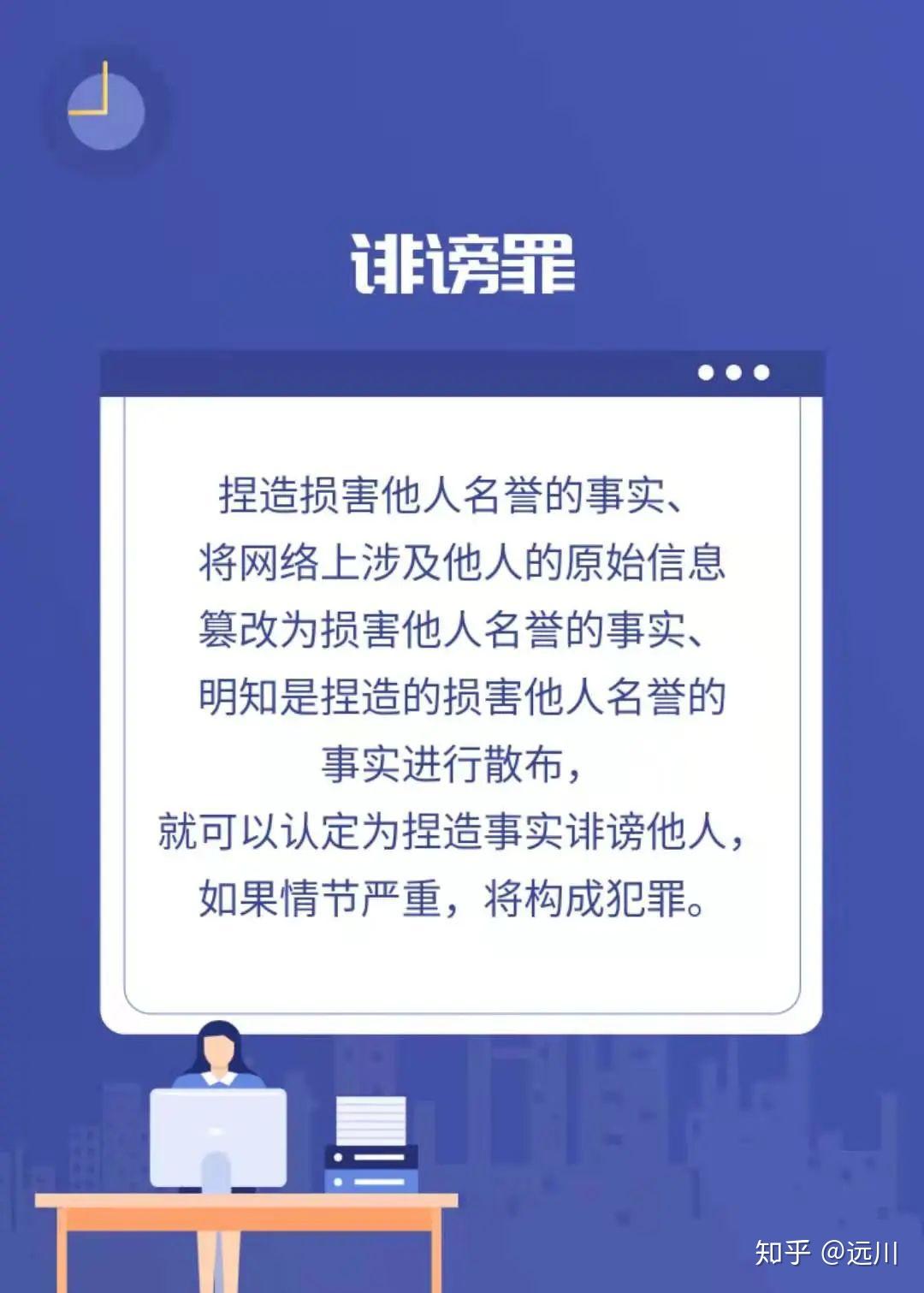 一,谣言往往是捏造事实诽谤他人,可能构成诽谤罪诽谤罪,编造,故意传播