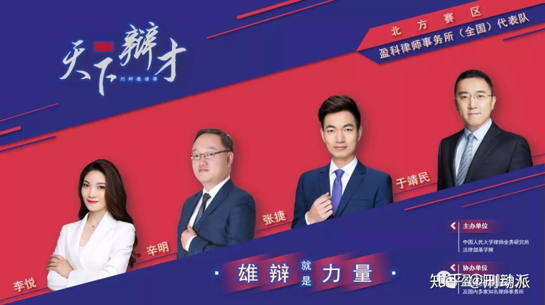 盈科上海刑事部张捷开挂的人生是怎样炼成的