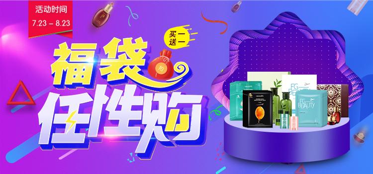 要 疯狂 就彻底 任性猫商城 福袋 嗨抢不停 知乎