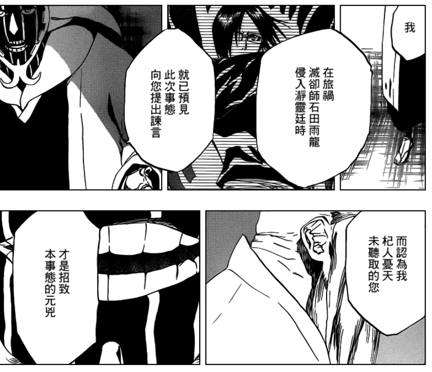如何评价死神《BLEACH》中的涅茧利? - 知乎
