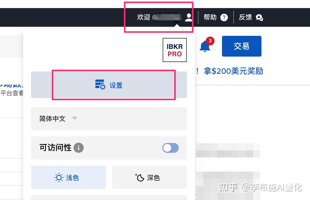 🏦 内地开户盈透证券（美国）最新教程(2025) - 知乎