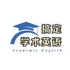 500 精炼 学术词汇表 让英语论文更专业 知乎