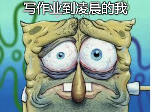 作业太多写到凌晨,我妈要撕我作业,笑死,根本撕不完! - 知乎