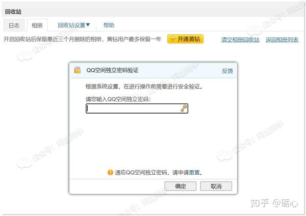 qq空间的相册下载器=空间相册下载器安卓版
