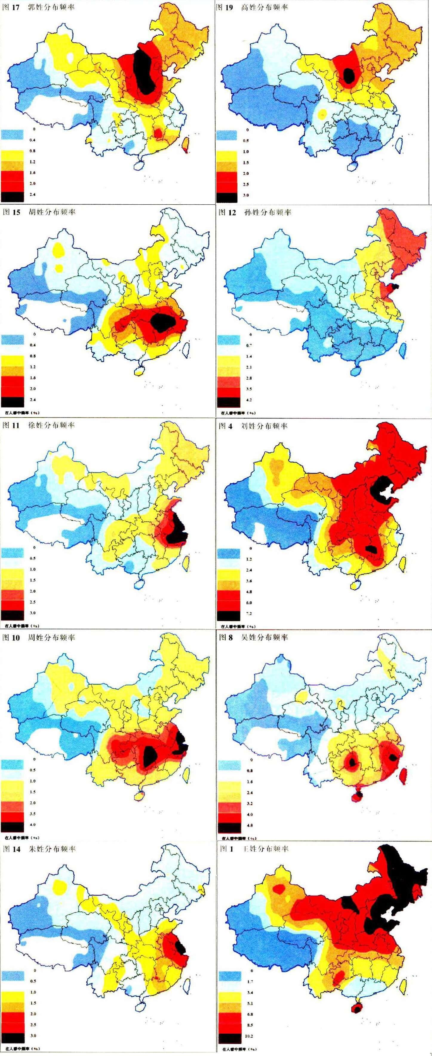 先生有两本书《中国姓氏:群体遗传和人口分布》和《中国四百大姓》