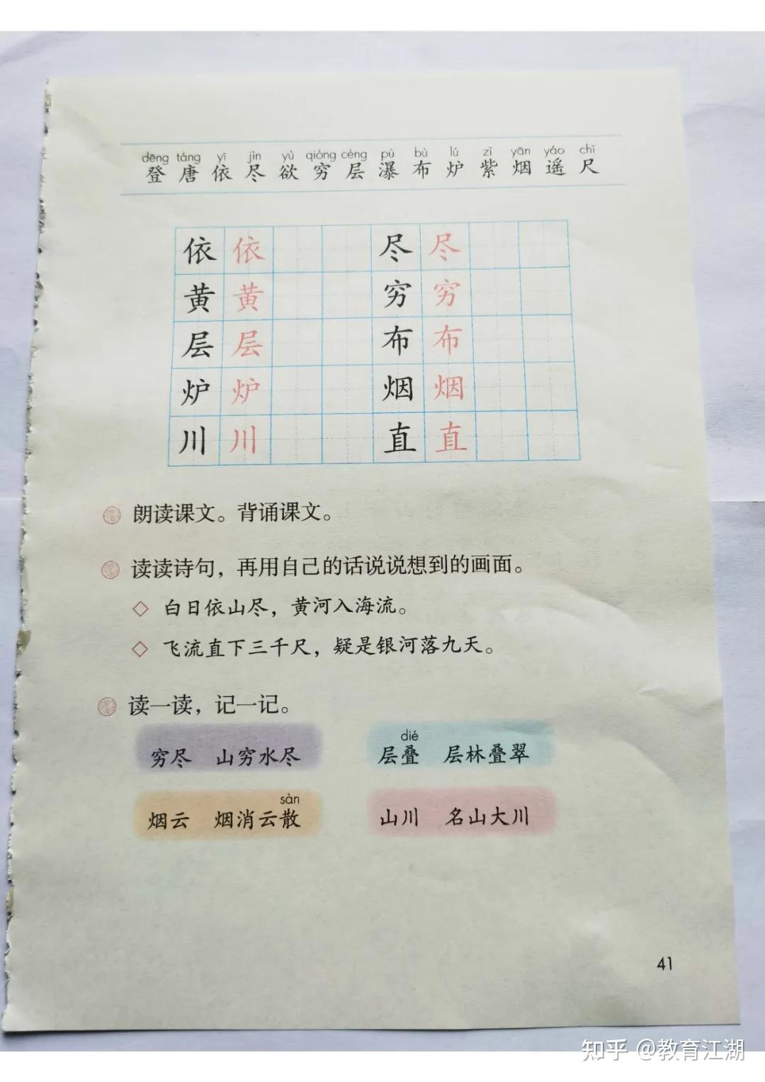 2024秋最新改版(人教部编版)语文二年级上册电子课本,可下载 - 知乎