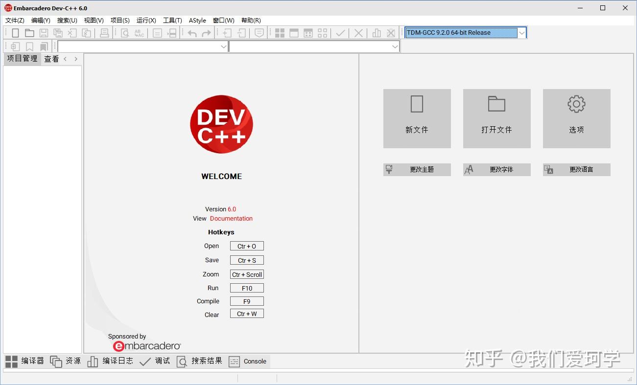 如何评价Embarcadero Dev-C++? - 知乎