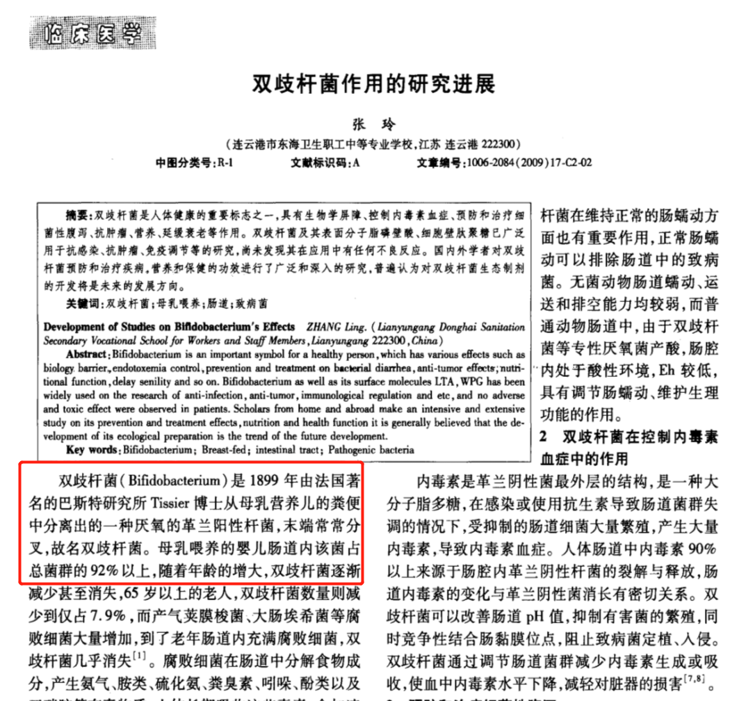 益生菌怎么吃才正确成年人 v2-b860a7d4da03b0072d6020c8bef215fc_r.jpg