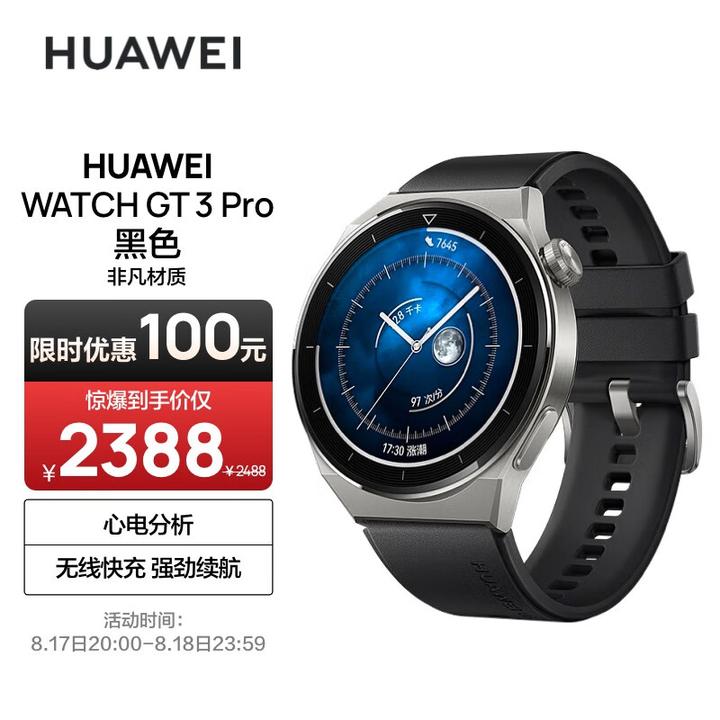 华为GT3系列和OPPO watch 3系列有什么区别？该如何选择？（内附详细