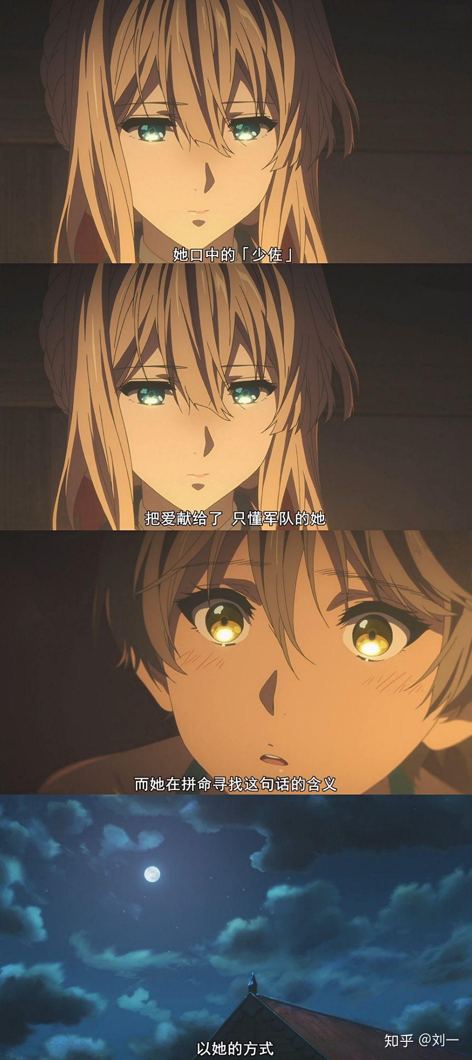 紫罗兰永恒花园经典语录有木有啊