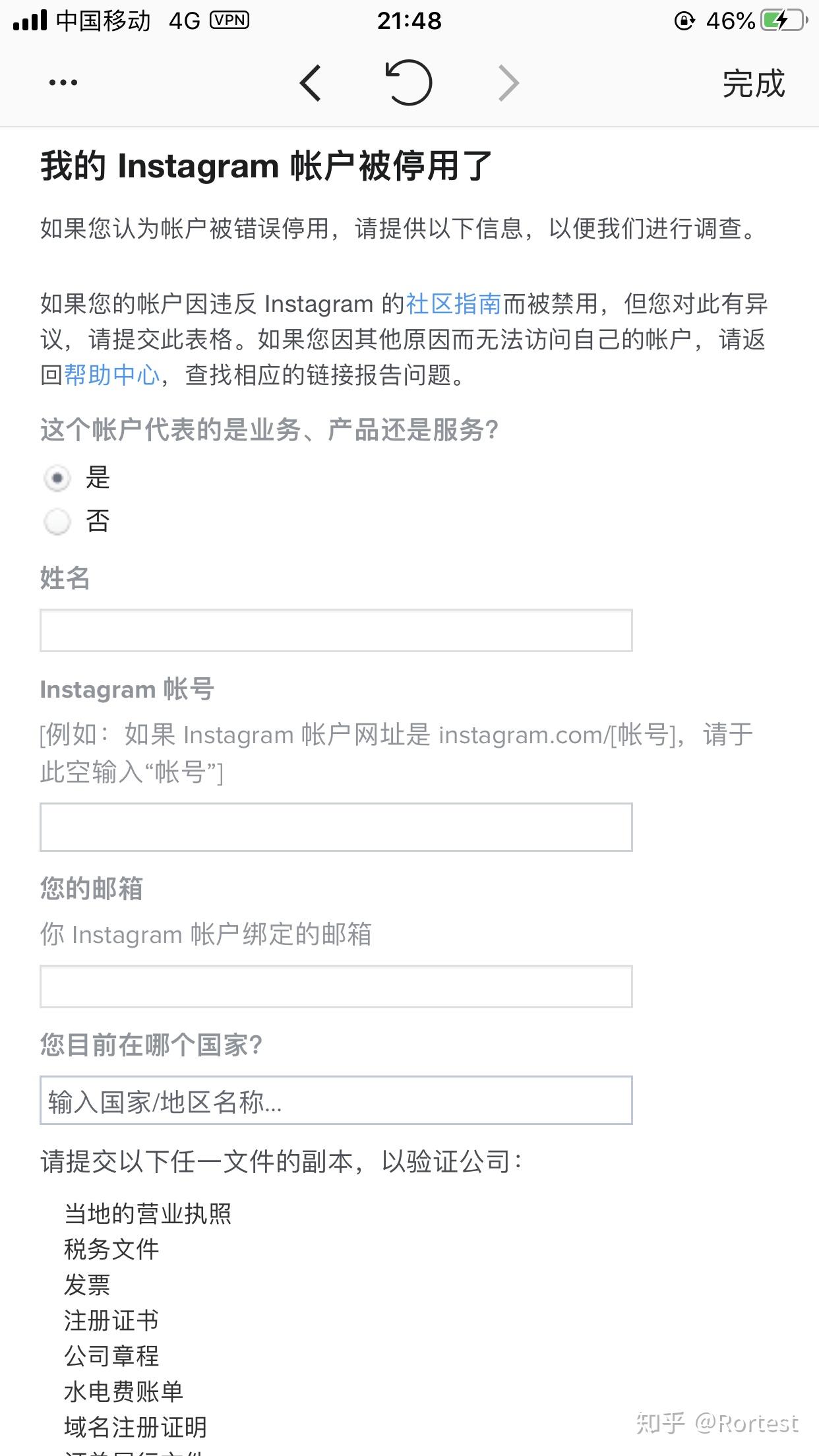 刚注册的ins账号就被禁用了是怎么回事?