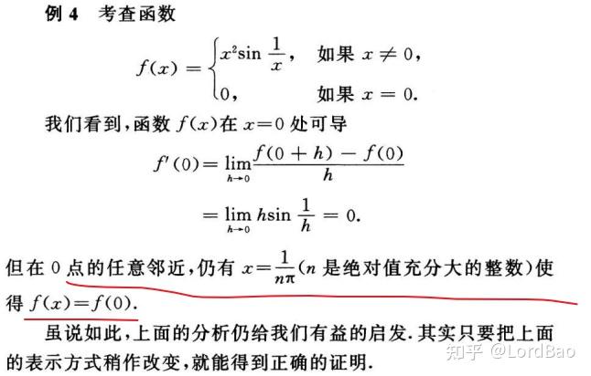 和,差,積,商的求導法則複合函數求導,微分不變性反函數的求導法則參數