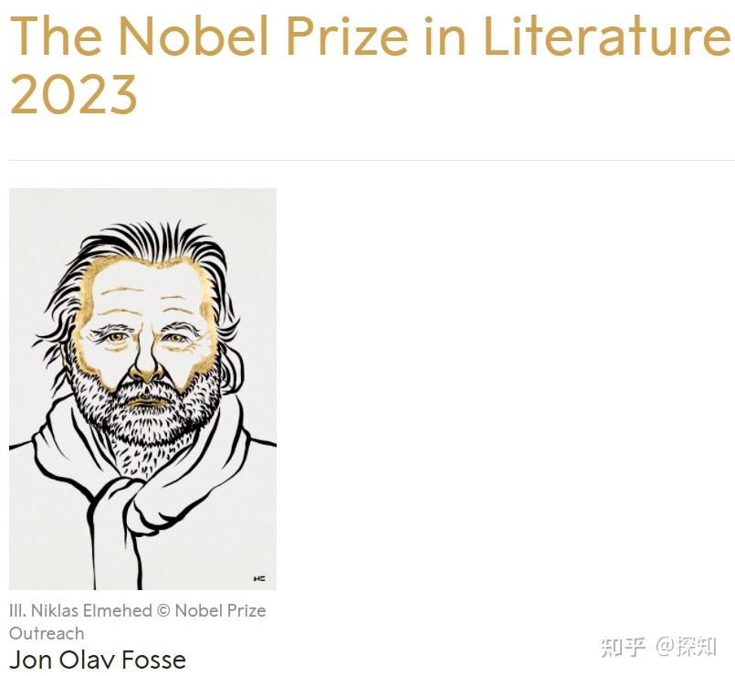 重磅2023年诺贝尔物理学奖文学奖化学奖生理学或医学奖和平奖汇总
