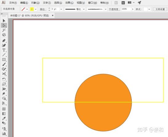 ai画一个半圆的方法2通过减去顶层功能