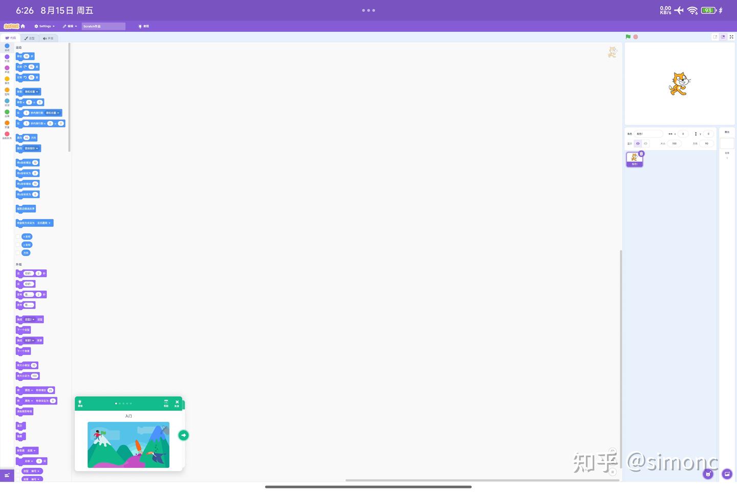 scratch安卓平板适配版 - 知乎