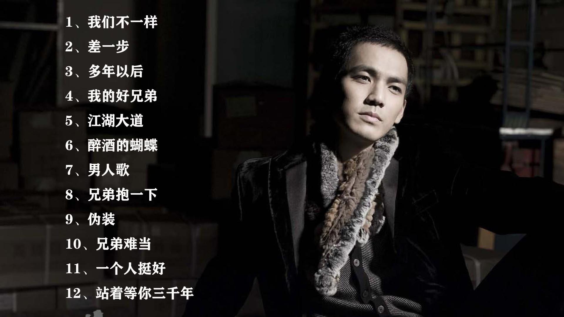 男人情歌 知乎