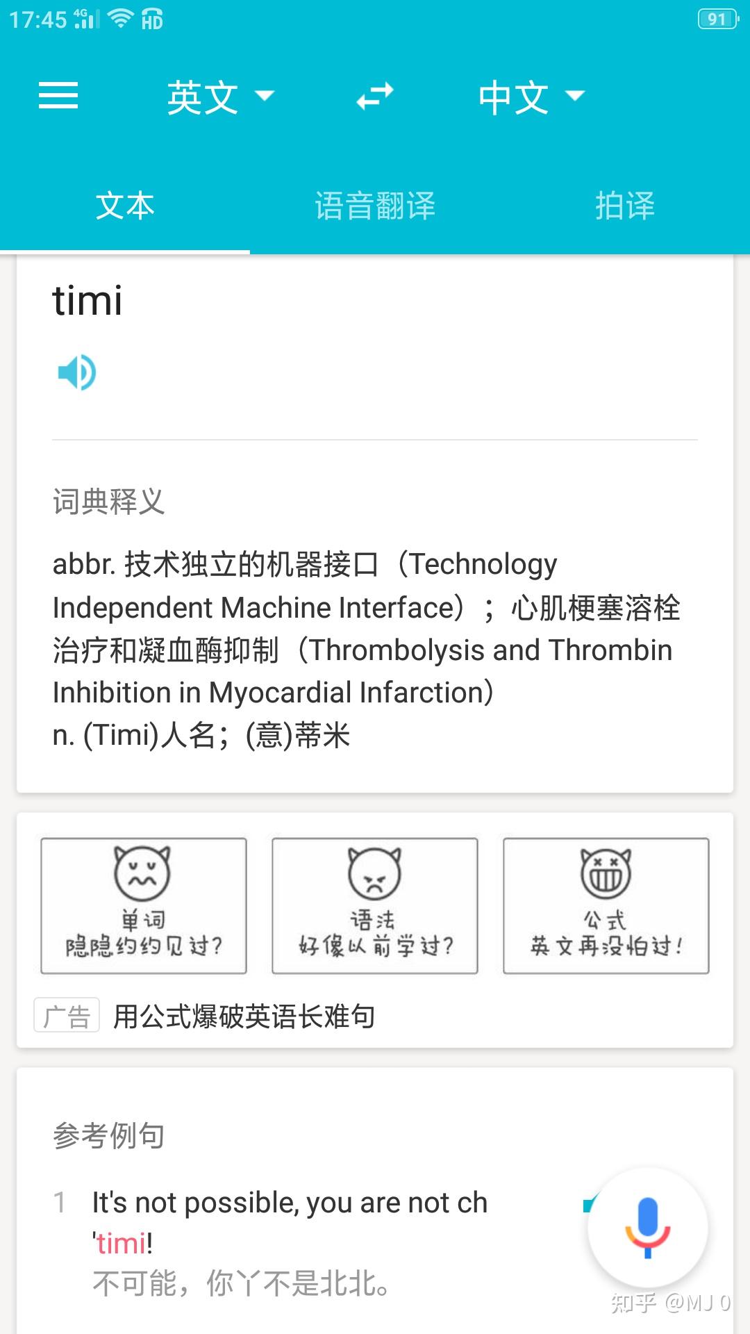 qq状态显示timi中是什么意思
