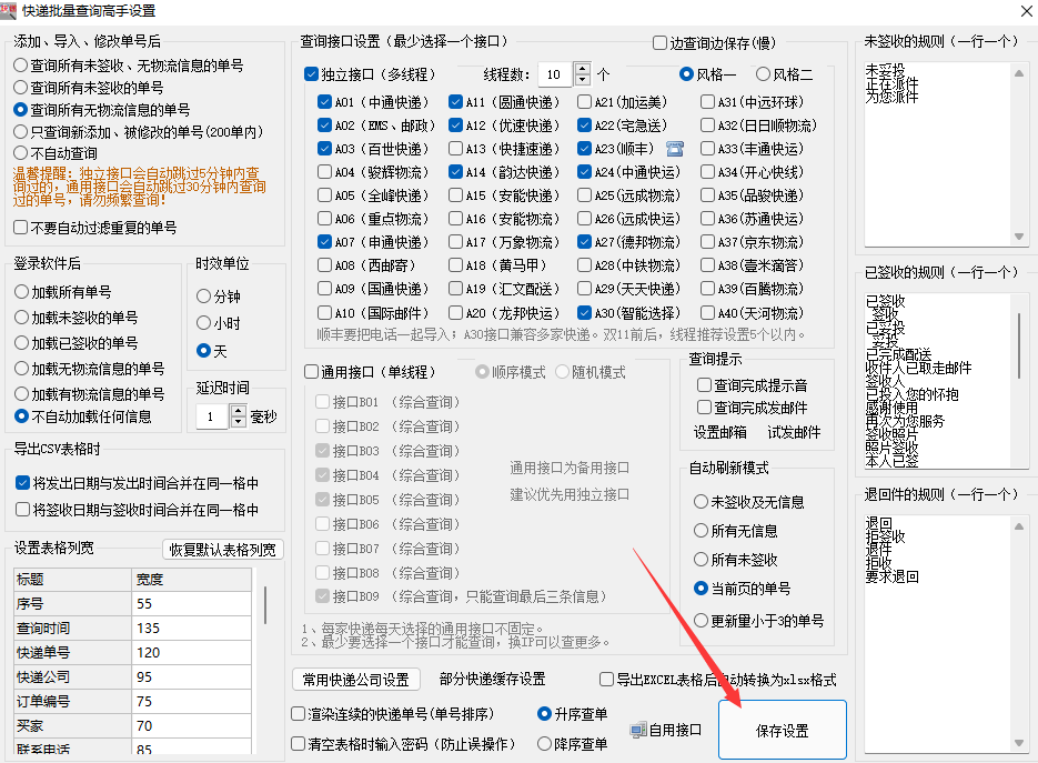 教你查快递单号物流，智能分析多次派件单号 - 知乎