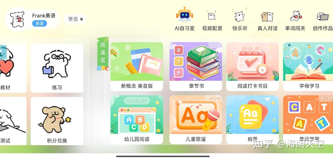 跟读英语,比较好用的软件有哪些? - 知乎