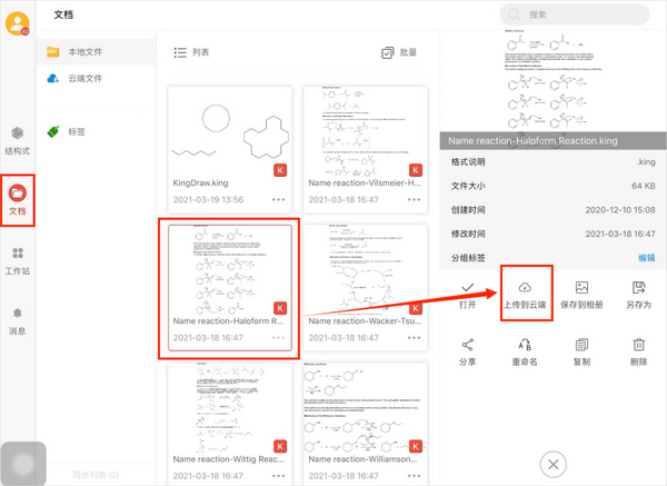 KingDraw 使用秘籍丨如何将结构式保存为高清无损图片 - 知乎
