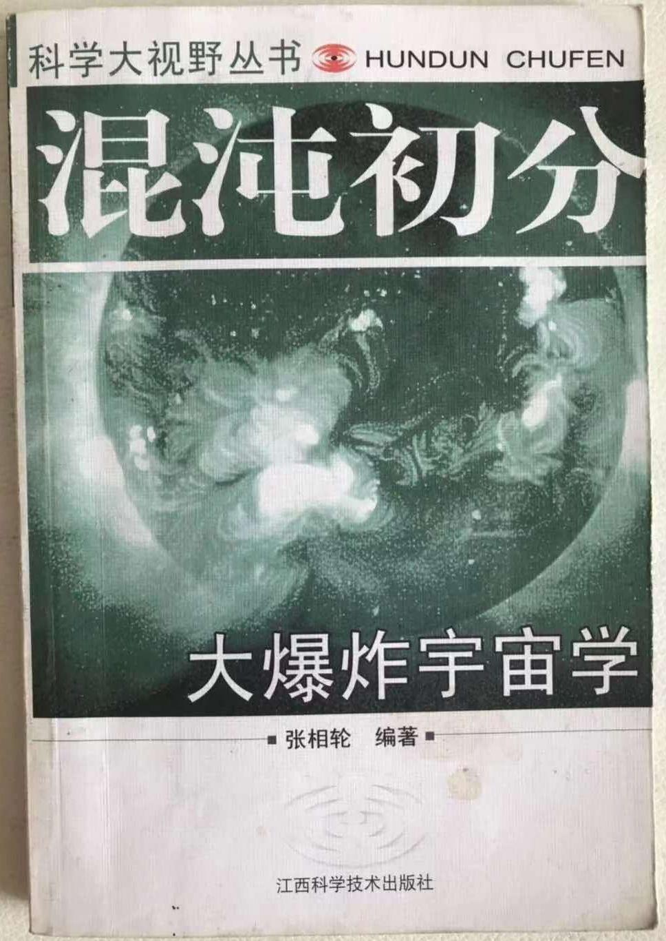 优享资讯 你在物理学科普书中学到过最令人震惊的知识是怎样的