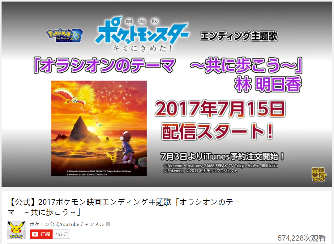 口袋音乐奥拉席翁的主题曲一同走下去最后一波预告