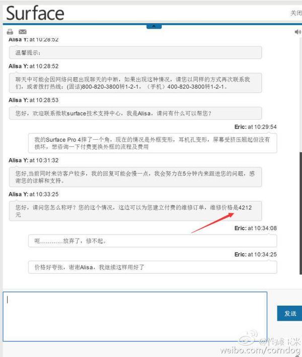 微软surface 遭遇 敦刻尔克 它的售后还需要再给力一点 知乎