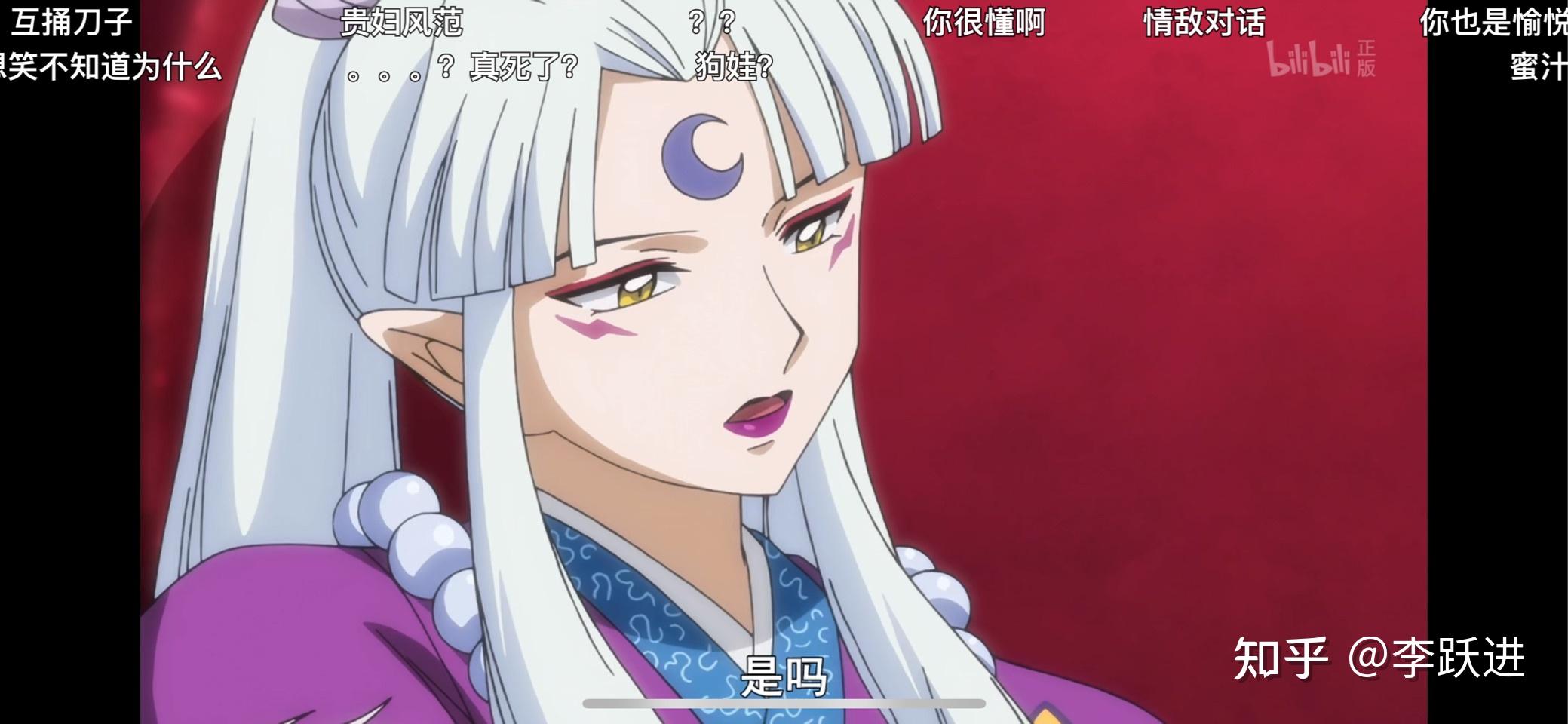 有人评价半妖的夜叉姬二十三话吗有一起骂人的吗