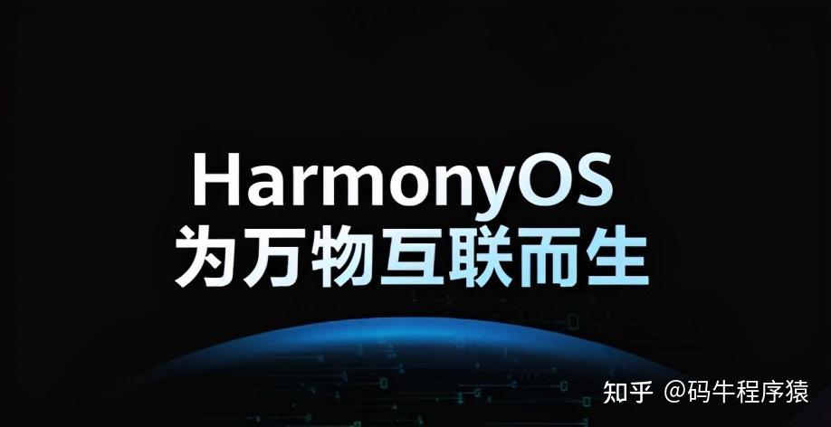 鸿蒙系统即将走向独立,风口已到! - 知乎