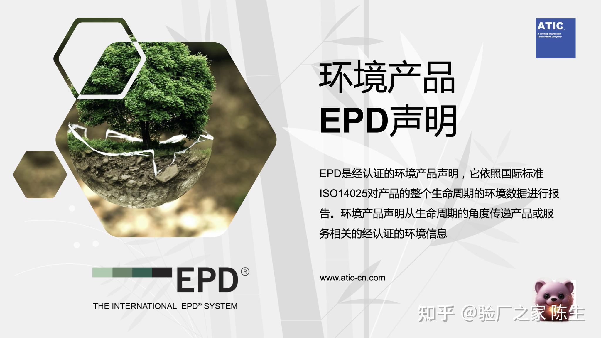 环境产品声明 (EPD)认证是什么? - 知乎