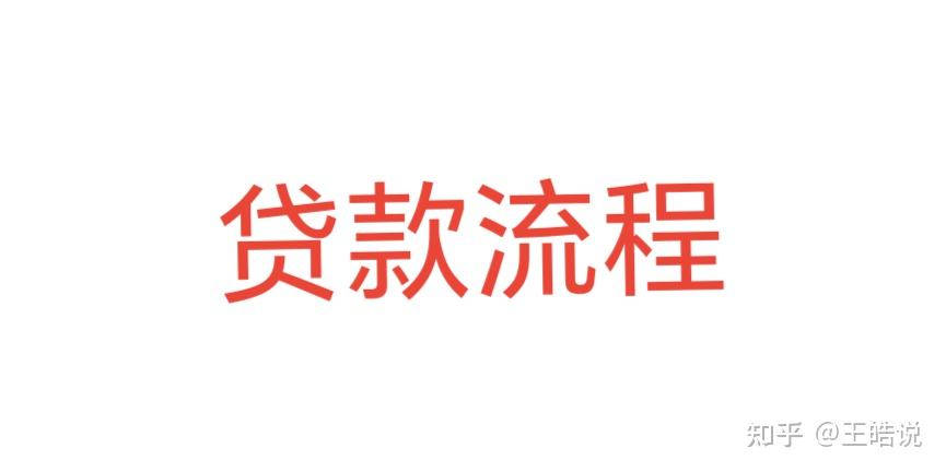 夫妻贷款做生意需要什么条件(夫妻贷款做生意需要什么条件和手续)