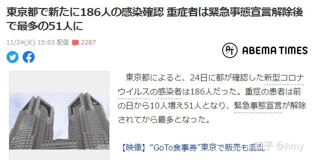 疫情还是经济陷入两难选择的东京