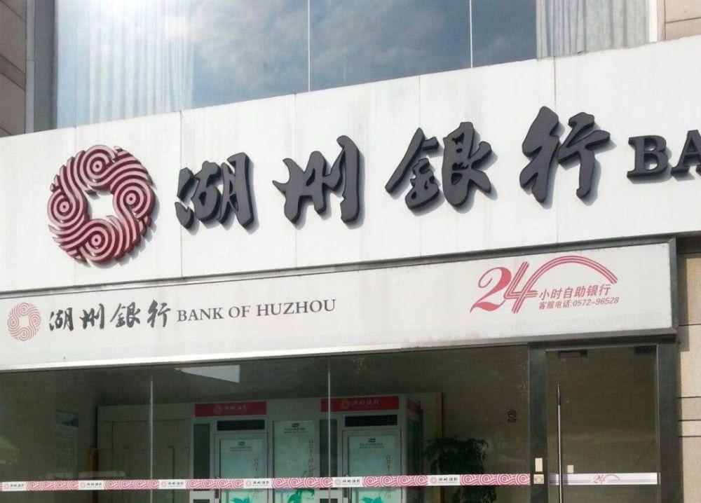 冲击上市的湖州银行业绩失色净利润缩水信用减值损失翻倍