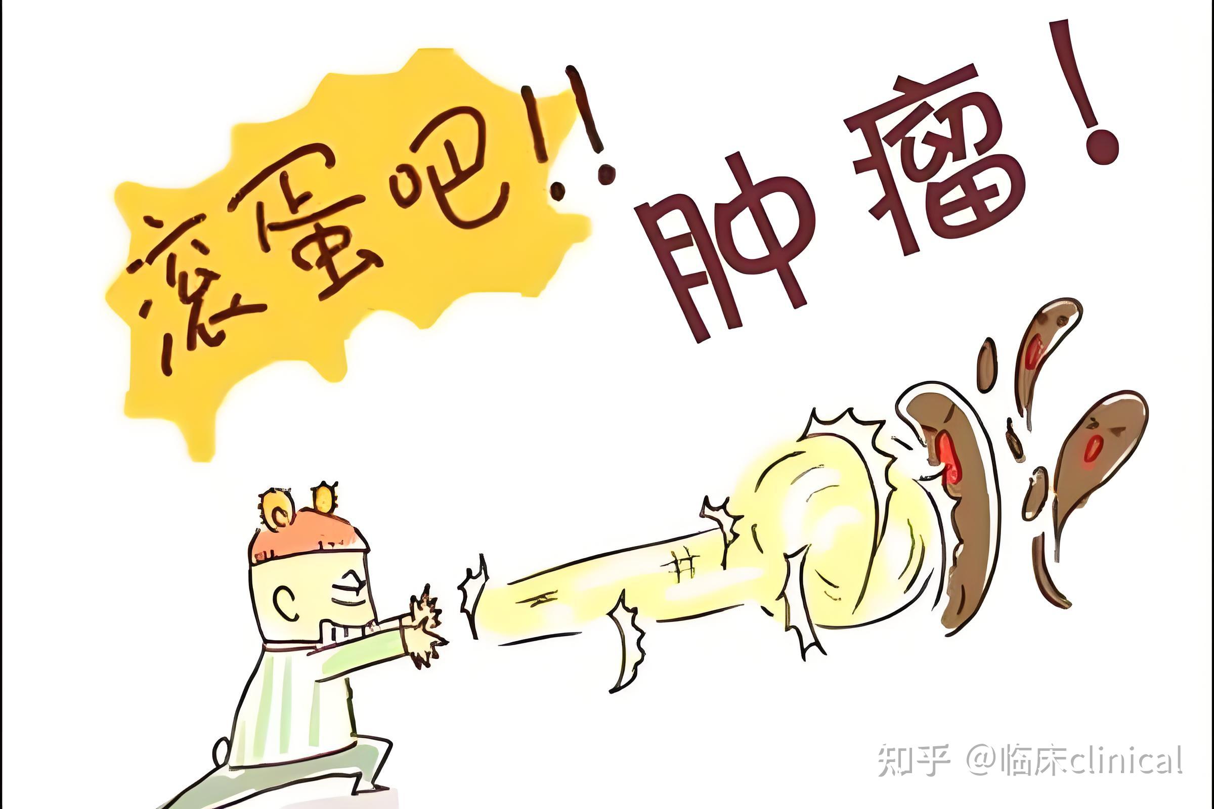 为什么肿瘤的转移是突然的?