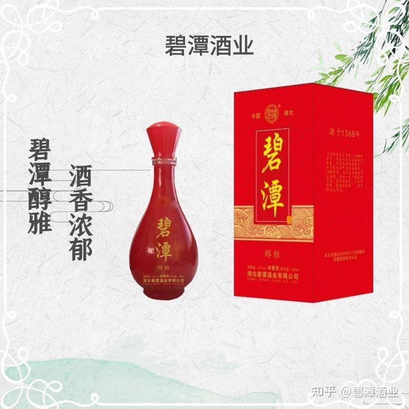 湖北碧潭酒珍藏版图片